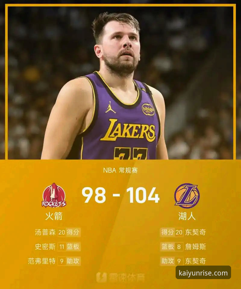 3个关键数据，揭示火箭主场大胜尼克斯的战术密码