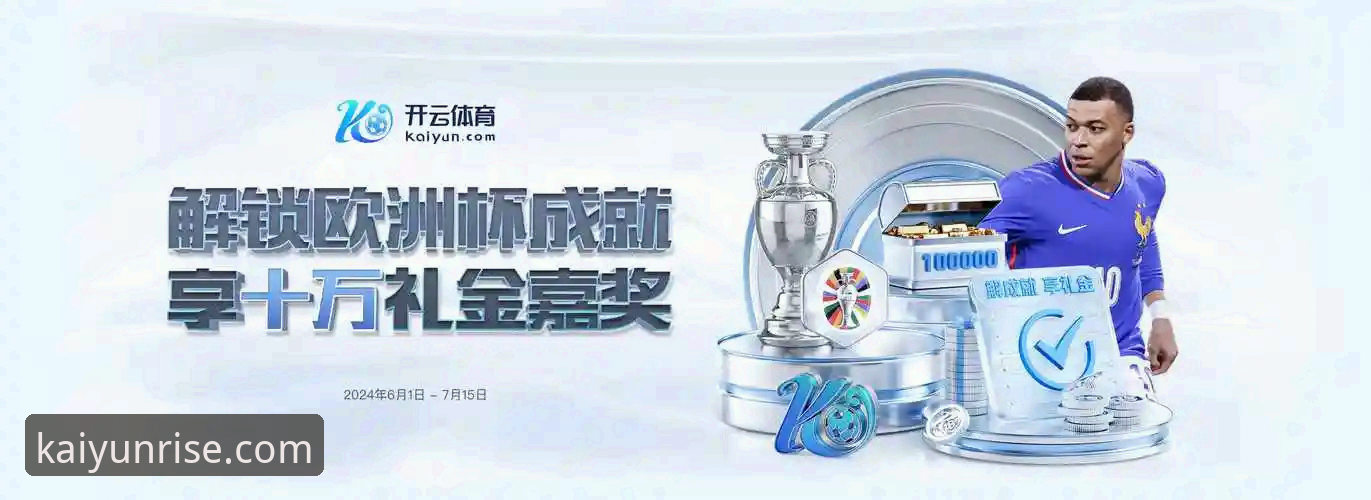 开云体育平台深度评测：移动端体验与版本迭代趋势分析