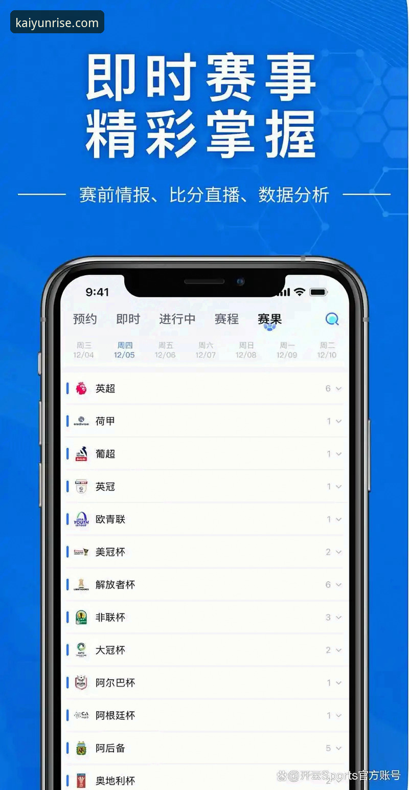 开云体育正规吗怎么下载 开云体育正规吗?新手如何安全下载App?