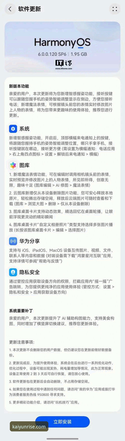 iOS版开云体育App登录：官网下载与第三方渠道的全面对比
